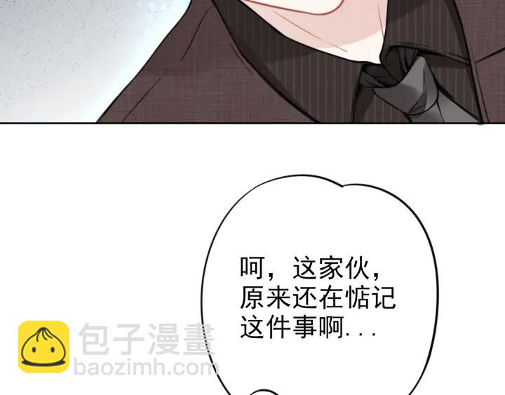 權少，你老婆要跑了 - 第14話 咬人的小野貓(2/3) - 3