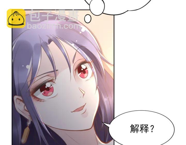 權少，你老婆要跑了 - 第14話 咬人的小野貓(2/3) - 4