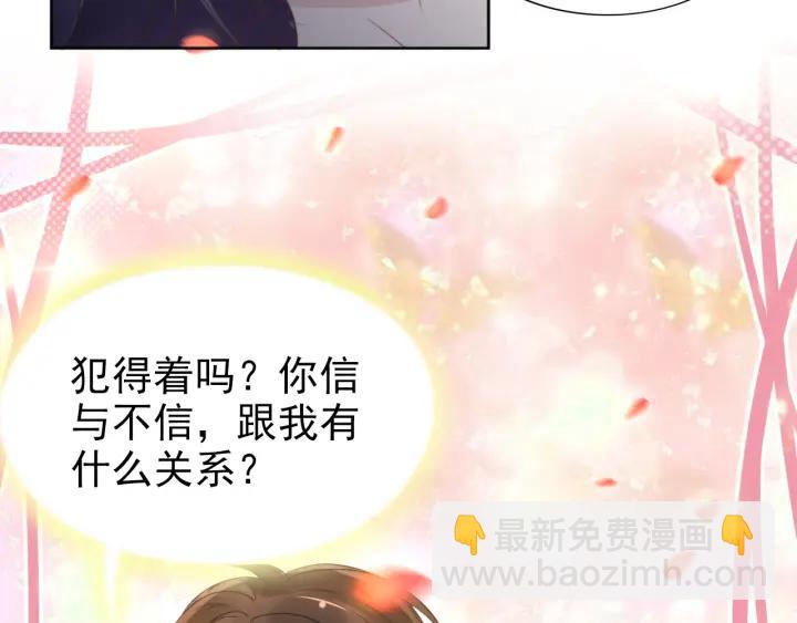 權少，你老婆要跑了 - 第14話 咬人的小野貓(2/3) - 5