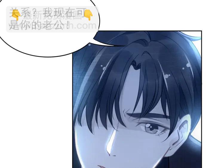 權少，你老婆要跑了 - 第14話 咬人的小野貓(2/3) - 8