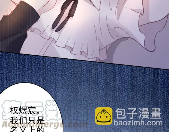 權少，你老婆要跑了 - 第14話 咬人的小野貓(2/3) - 3