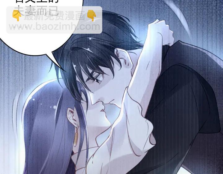 權少，你老婆要跑了 - 第14話 咬人的小野貓(2/3) - 4