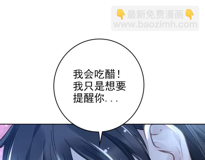 權少，你老婆要跑了 - 第14話 咬人的小野貓(2/3) - 7