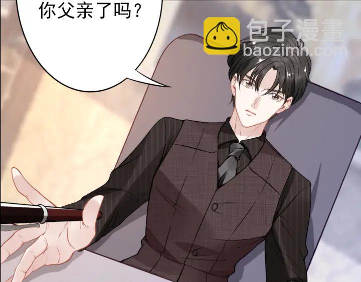 權少，你老婆要跑了 - 第14話 咬人的小野貓(1/3) - 1