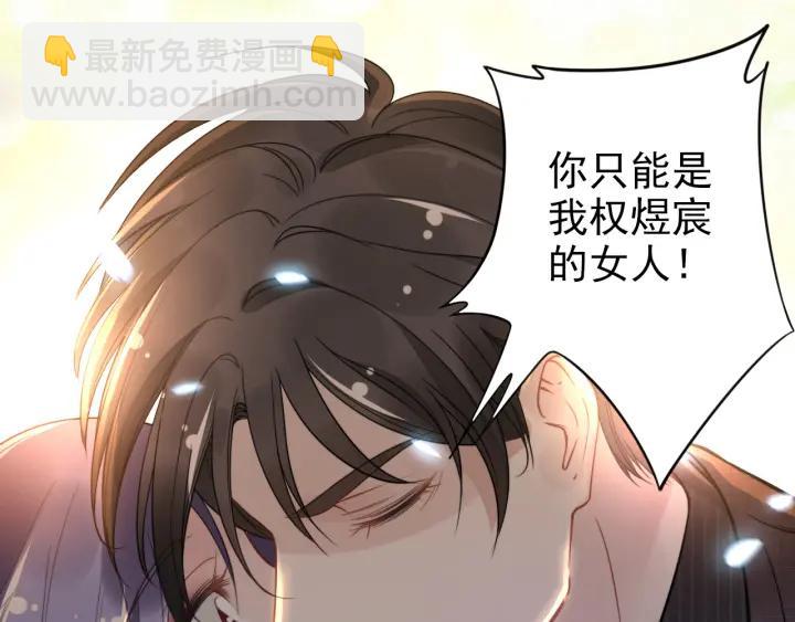 權少，你老婆要跑了 - 第14話 咬人的小野貓(2/3) - 4