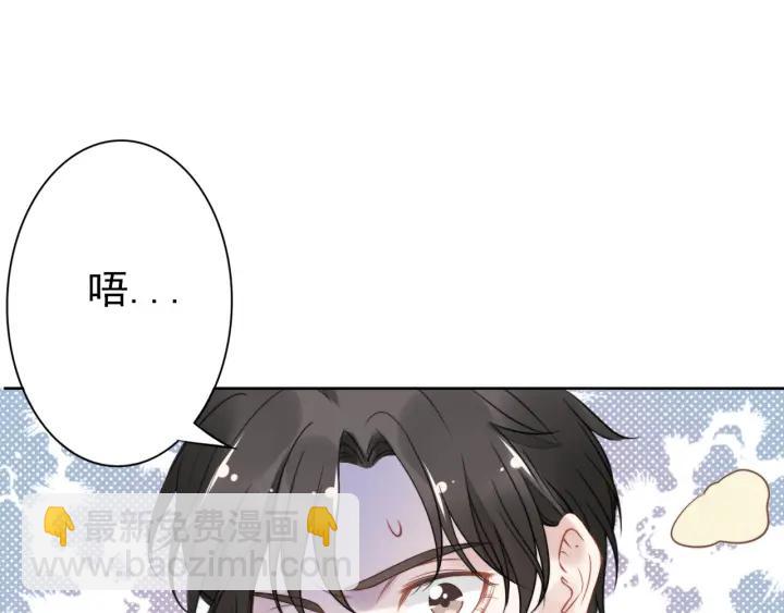 權少，你老婆要跑了 - 第14話 咬人的小野貓(2/3) - 1