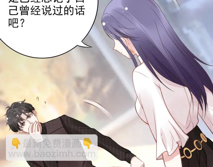 權少，你老婆要跑了 - 第14話 咬人的小野貓(2/3) - 3