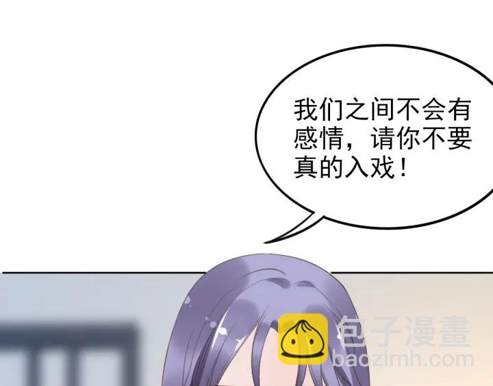 權少，你老婆要跑了 - 第14話 咬人的小野貓(2/3) - 5