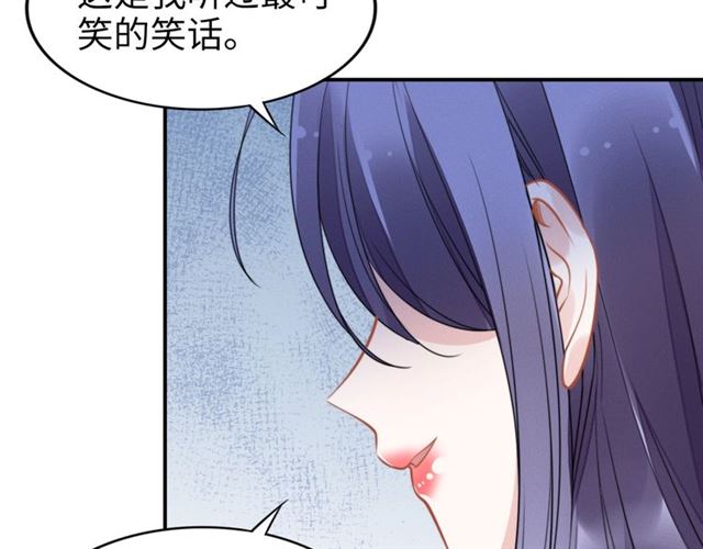 權少，你老婆要跑了 - 第144話 我一定會救你們！(1/2) - 3