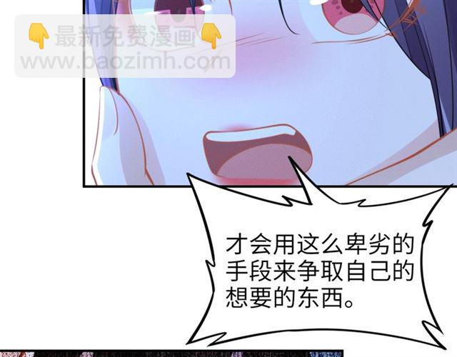 權少，你老婆要跑了 - 第144話 我一定會救你們！(1/2) - 4