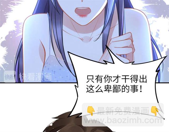 權少，你老婆要跑了 - 第144話 我一定會救你們！(1/2) - 7