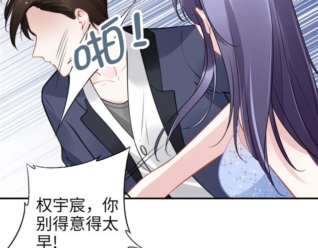 權少，你老婆要跑了 - 第144話 我一定會救你們！(1/2) - 6