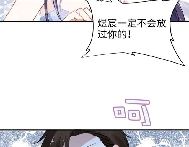 權少，你老婆要跑了 - 第144話 我一定會救你們！(1/2) - 8