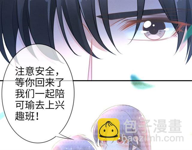 權少，你老婆要跑了 - 第144話 我一定會救你們！(1/2) - 4