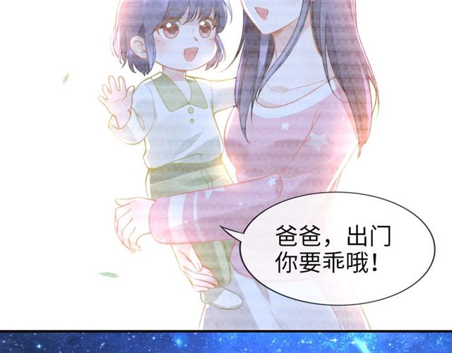 權少，你老婆要跑了 - 第144話 我一定會救你們！(1/2) - 5