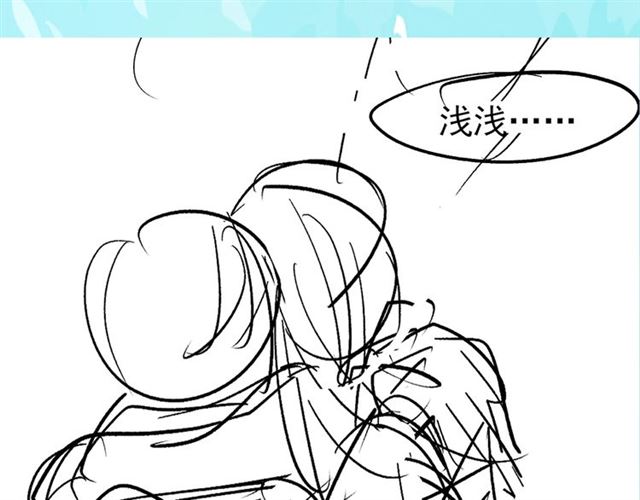 權少，你老婆要跑了 - 第144話 我一定會救你們！(2/2) - 2