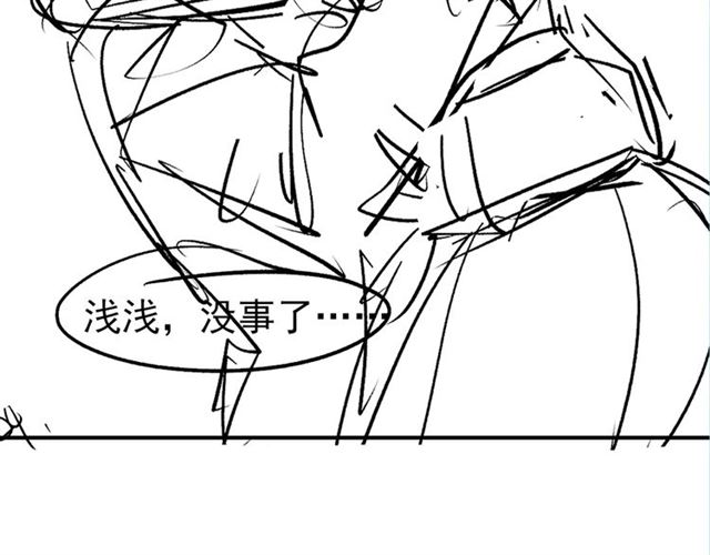 權少，你老婆要跑了 - 第144話 我一定會救你們！(2/2) - 3