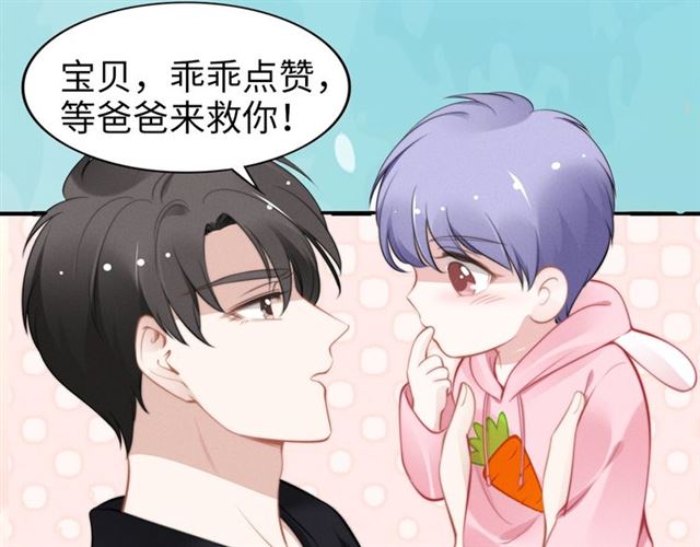 權少，你老婆要跑了 - 第144話 我一定會救你們！(2/2) - 1