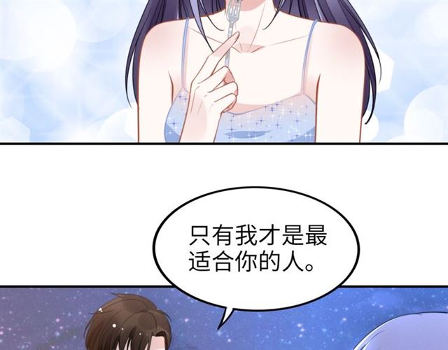 權少，你老婆要跑了 - 第144話 我一定會救你們！(1/2) - 1