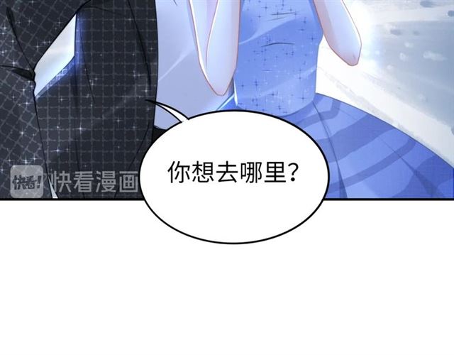 權少，你老婆要跑了 - 第146話 我來帶你們回家(1/2) - 8