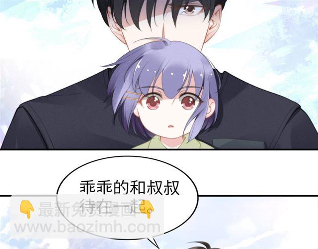 權少，你老婆要跑了 - 第146話 我來帶你們回家(1/2) - 5