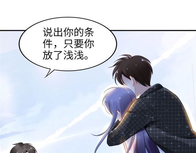 權少，你老婆要跑了 - 第146話 我來帶你們回家(1/2) - 2