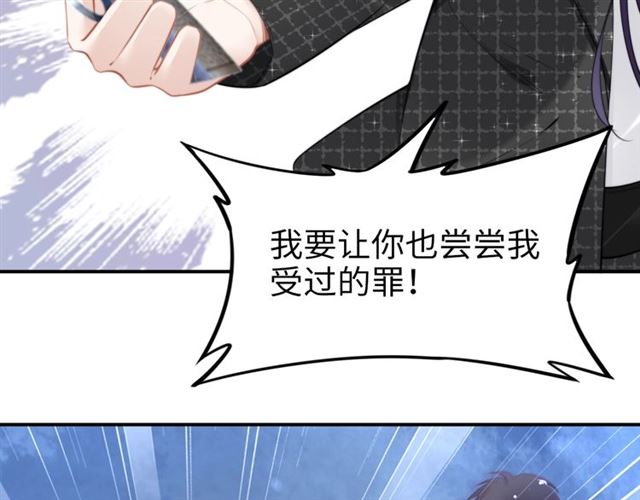 權少，你老婆要跑了 - 第146話 我來帶你們回家(1/2) - 8