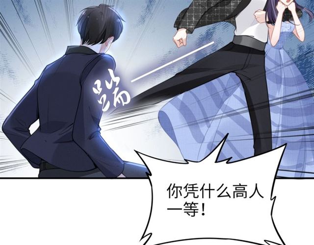 權少，你老婆要跑了 - 第146話 我來帶你們回家(1/2) - 4