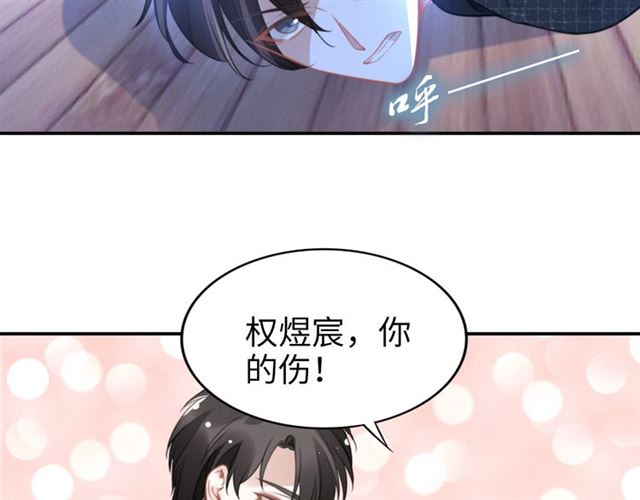 權少，你老婆要跑了 - 第146話 我來帶你們回家(1/2) - 8