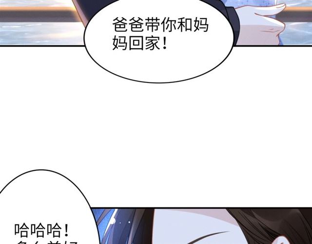 權少，你老婆要跑了 - 第146話 我來帶你們回家(2/2) - 2