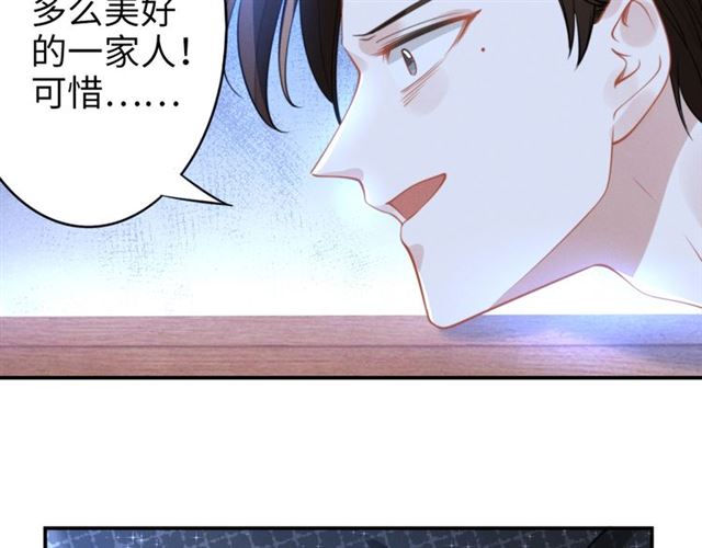 權少，你老婆要跑了 - 第146話 我來帶你們回家(2/2) - 3