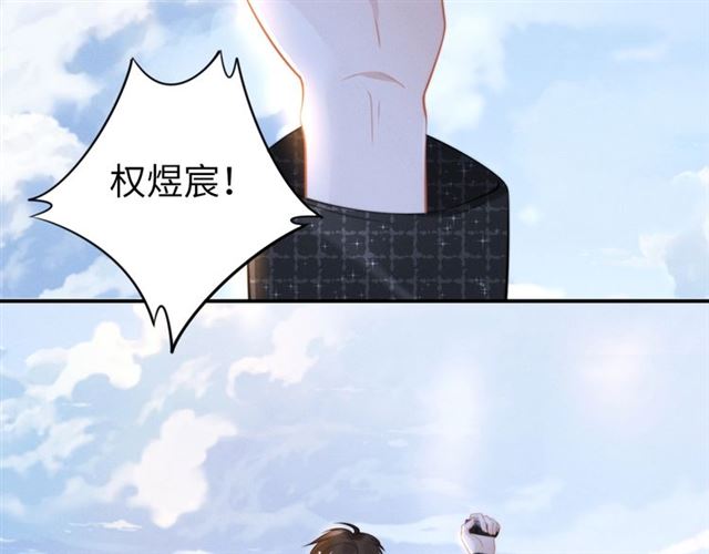 權少，你老婆要跑了 - 第146話 我來帶你們回家(2/2) - 1