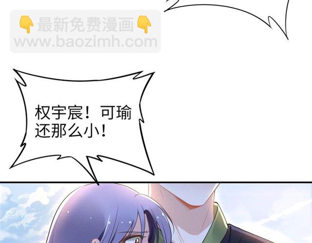 權少，你老婆要跑了 - 第146話 我來帶你們回家(2/2) - 2