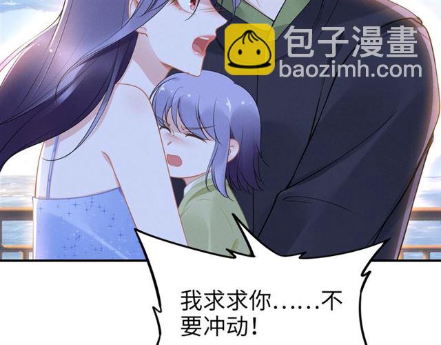 權少，你老婆要跑了 - 第146話 我來帶你們回家(2/2) - 3