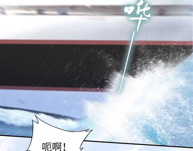 權少，你老婆要跑了 - 第146話 我來帶你們回家(2/2) - 6