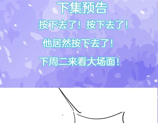 權少，你老婆要跑了 - 第146話 我來帶你們回家(2/2) - 5