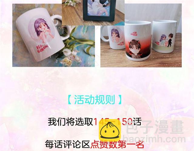 權少，你老婆要跑了 - 第146話 我來帶你們回家(2/2) - 2