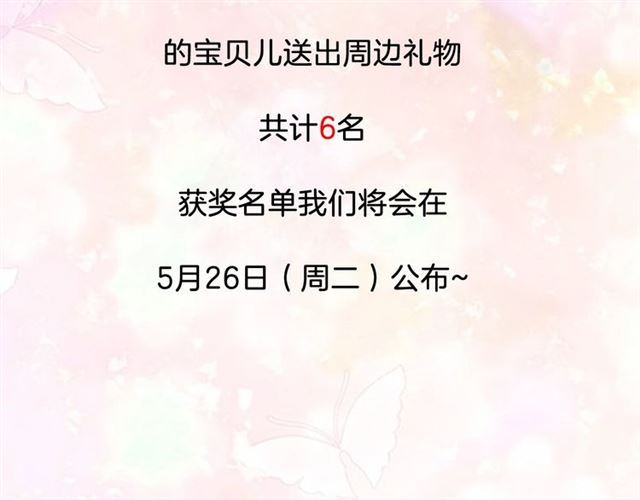 權少，你老婆要跑了 - 第146話 我來帶你們回家(2/2) - 3