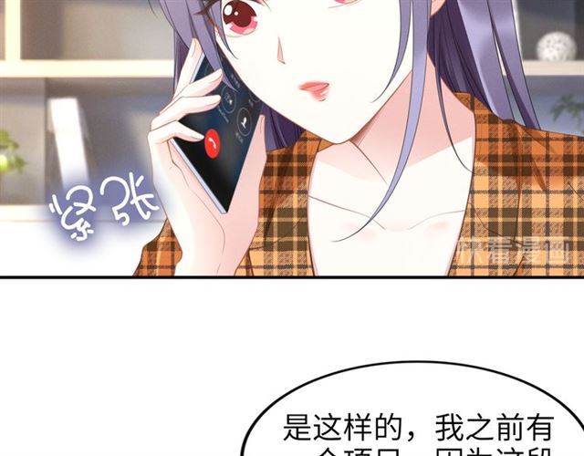 權少，你老婆要跑了 - 第148話 帶你去私奔(1/2) - 4