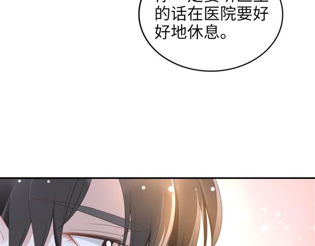 權少，你老婆要跑了 - 第148話 帶你去私奔(1/2) - 3