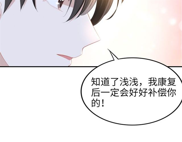 權少，你老婆要跑了 - 第148話 帶你去私奔(1/2) - 4