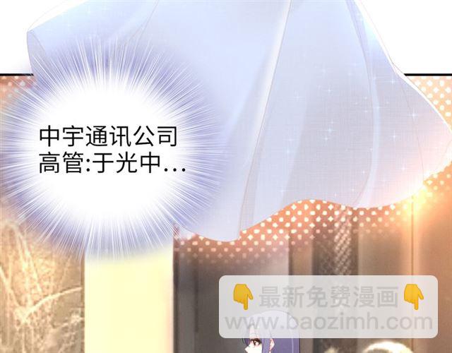 權少，你老婆要跑了 - 第148話 帶你去私奔(1/2) - 8