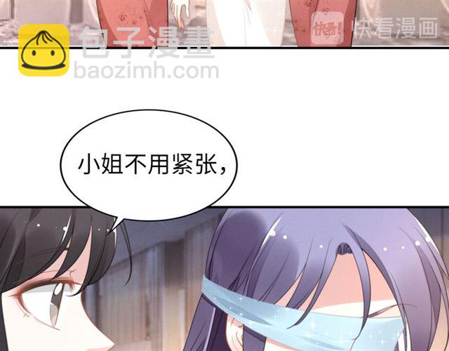 權少，你老婆要跑了 - 第148話 帶你去私奔(1/2) - 7