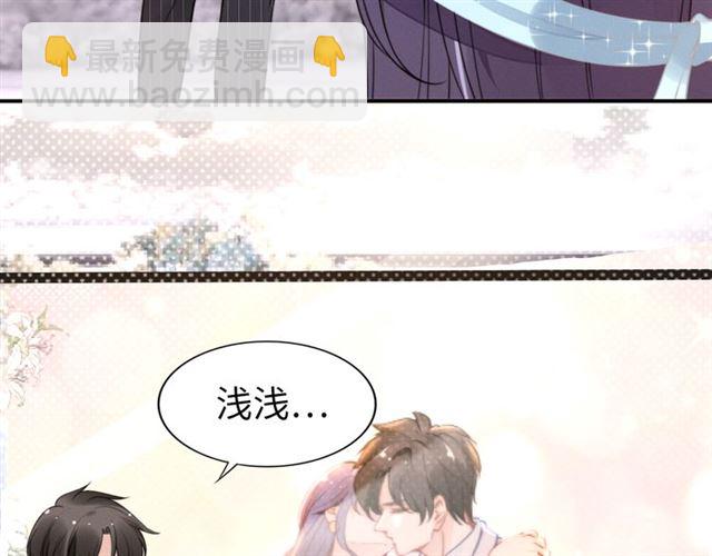 權少，你老婆要跑了 - 第148話 帶你去私奔(1/2) - 6