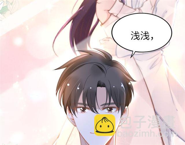 權少，你老婆要跑了 - 第148話 帶你去私奔(1/2) - 4