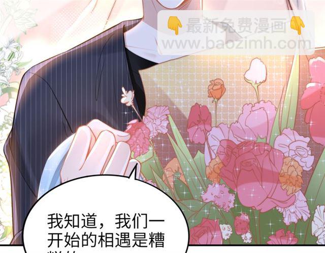 權少，你老婆要跑了 - 第148話 帶你去私奔(1/2) - 5