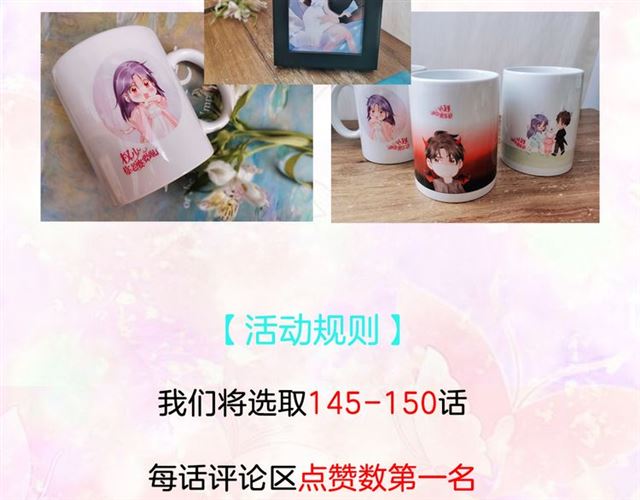 權少，你老婆要跑了 - 第148話 帶你去私奔(2/2) - 1