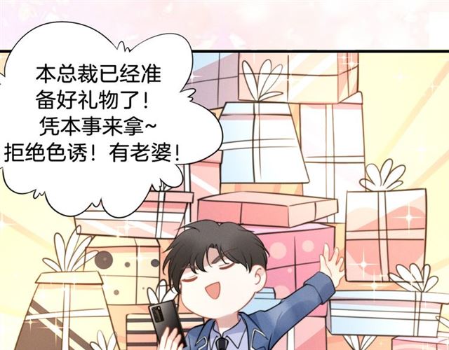 權少，你老婆要跑了 - 第148話 帶你去私奔(2/2) - 3