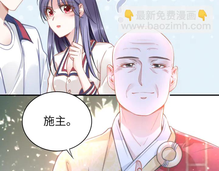 權少，你老婆要跑了 - 第152話 今夜我都聽你的(1/2) - 2