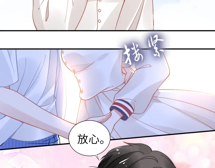 權少，你老婆要跑了 - 第152話 今夜我都聽你的(1/2) - 8